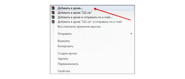 Как поставить пароль на архив WinRAR или