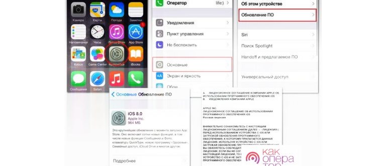 Как обновить iPad или