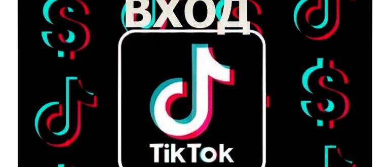 приложение tik