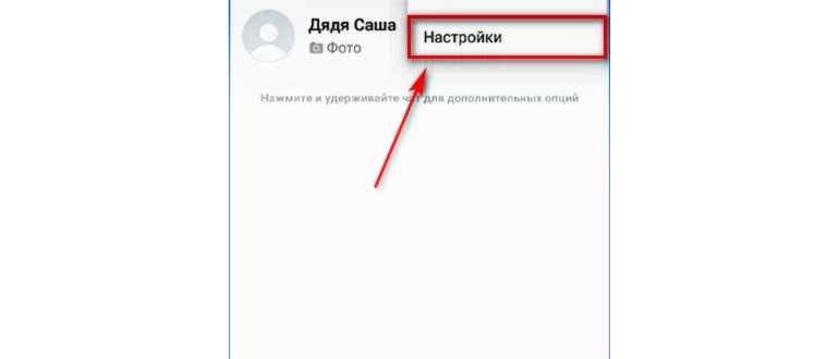 Телефон Андроид