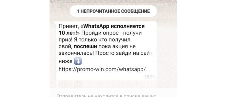 Что такое спам