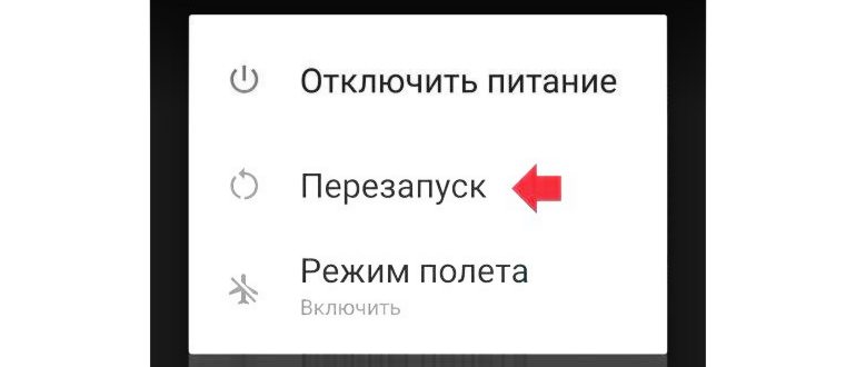 Режим fastboot