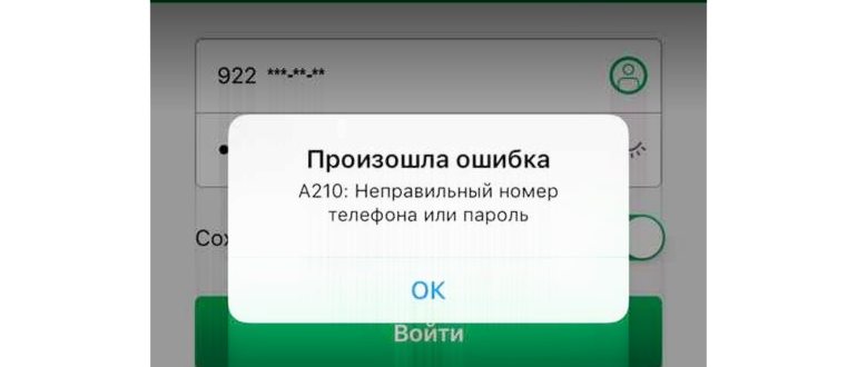 Причины ошибки
