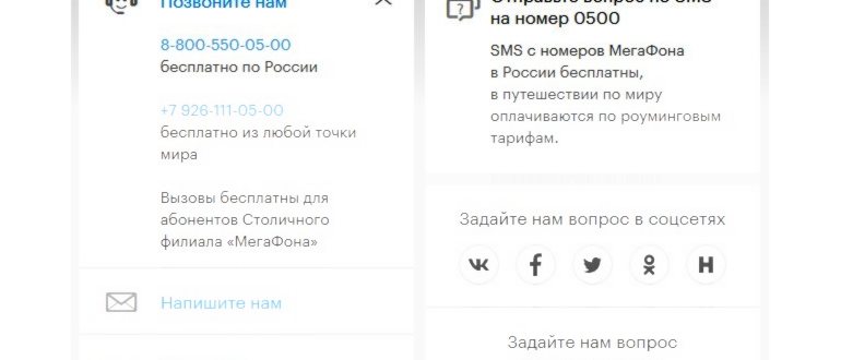 Отрицательный баланс