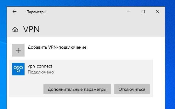 VPN setup finished