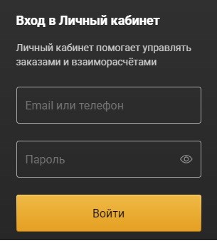 Деловые линии вход