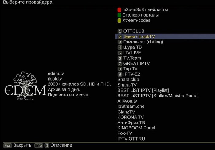 OTT Play от Алекса на Uclan Ustym 4K Pro - установка, настройка просмотра