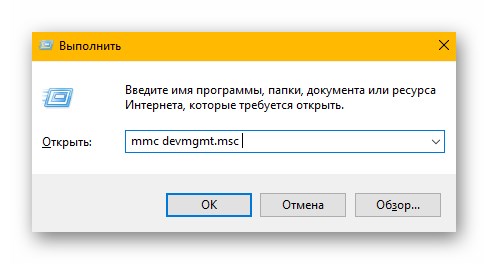 выполнить Windows 10