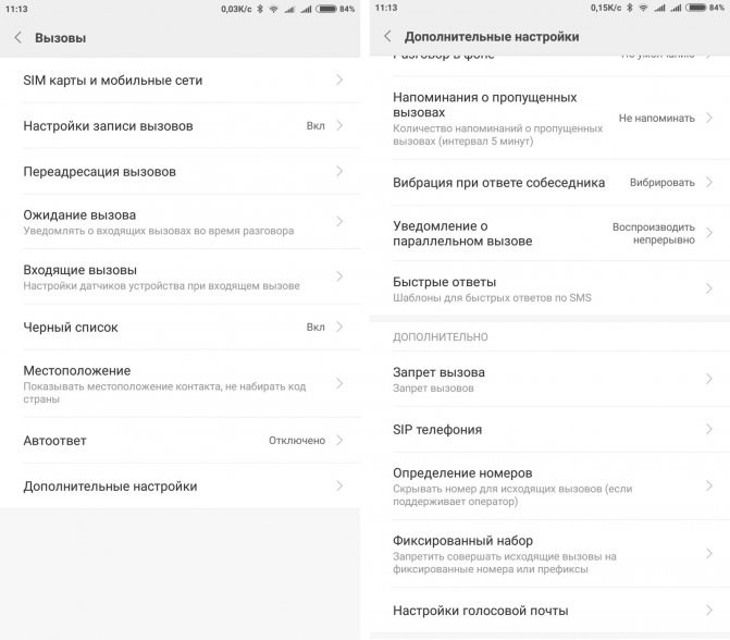 Как скрыть номер только