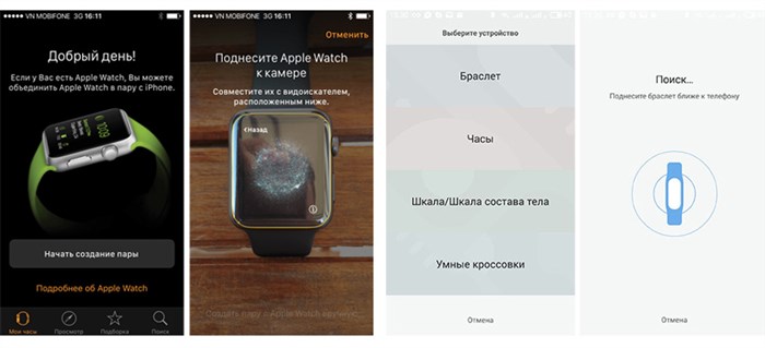Как подключить смарт часы к телефону.jpg