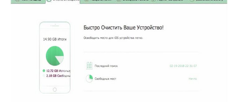 очистить