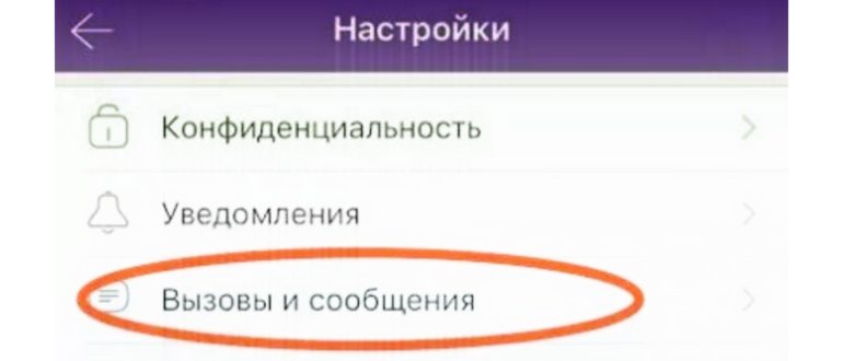 viber,приложением,приложение,данные