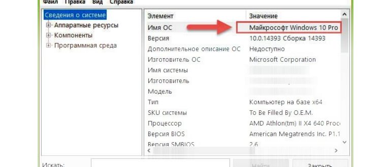 посмотреть версию Windows через командную