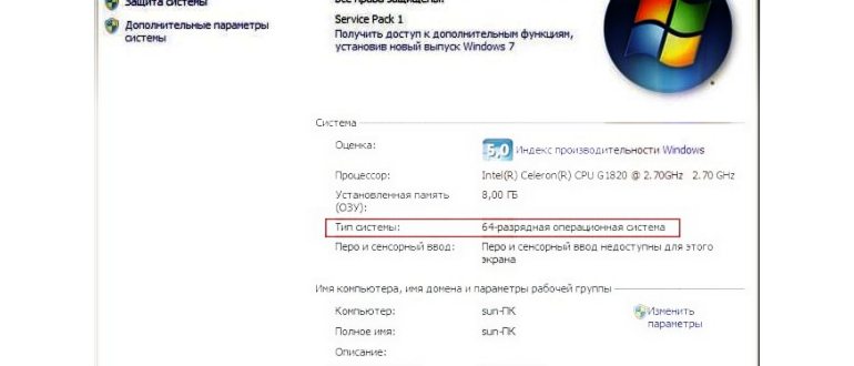 msinfo32 - запуск просмотра сведений о