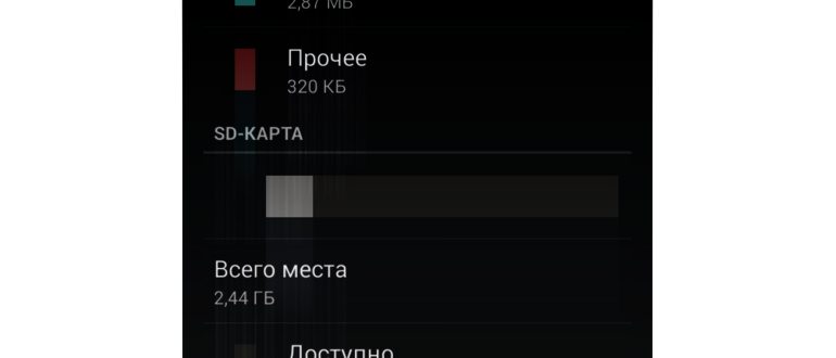 Нехватка внутренней памяти на смартфоне -