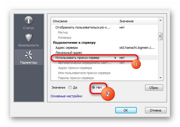 Использовать прокси-сервер