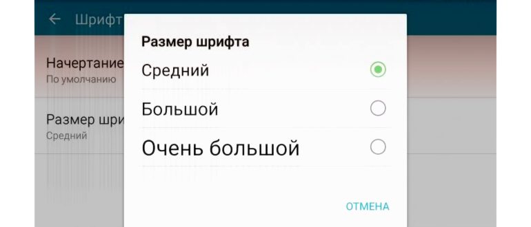 Как изменить разрешение экрана