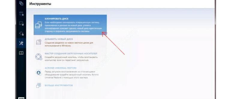Перенос Windows 10 на