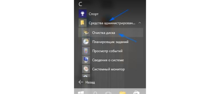 Открываем меню