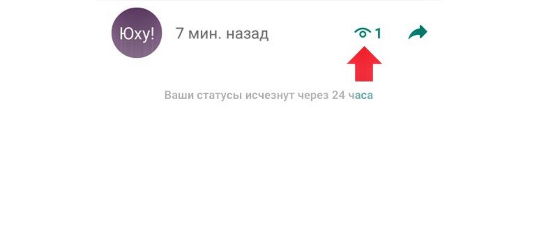 Кто видит статус в