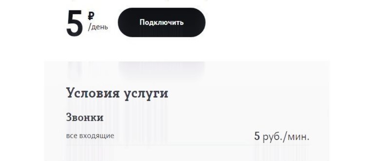 Теле2 в