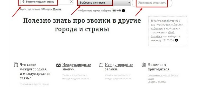 Теле2 в