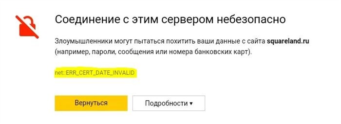Настройка даты и времени