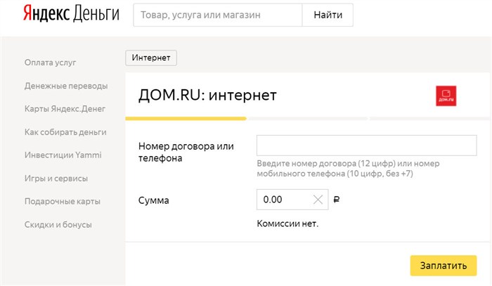 Яндекс деньги
