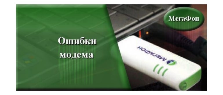мтс коннект 4g модем не