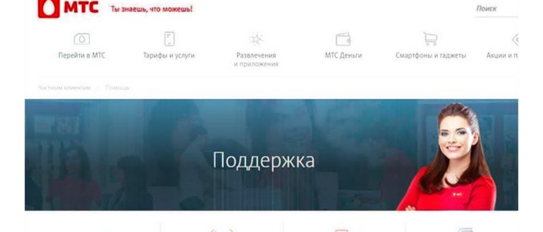 как дозвониться до мтс