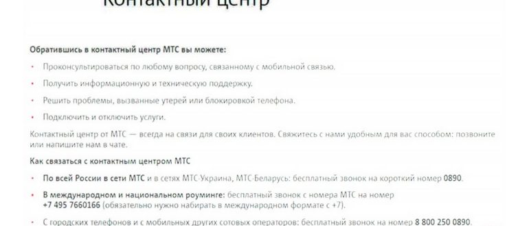как дозвониться до