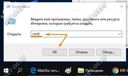 как запустить командную строку виндовс 10