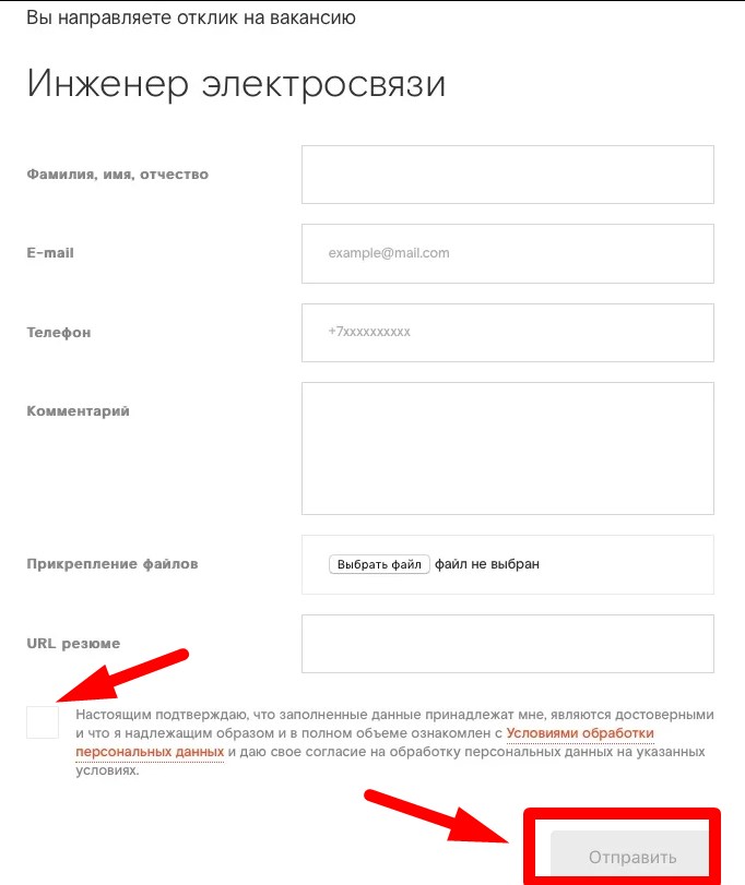 Вакансии в компании «Ростелеком»