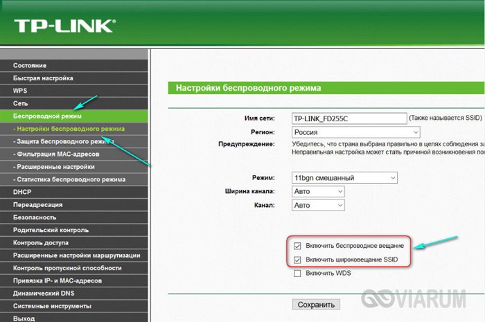 Настройки Wi-Fi в административной панели роутера
