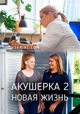 сериалы на канале Русский Роман