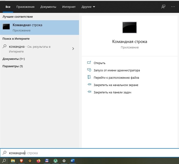 сетевое обнаружение windows 10