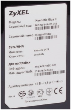Этикетка роутера Asus