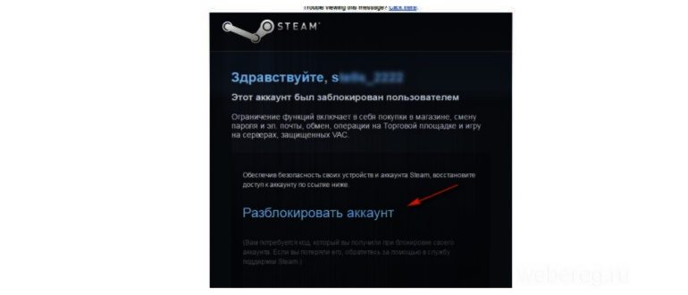 разблокировка