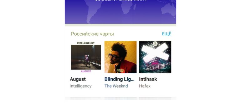 Shazam скриншот