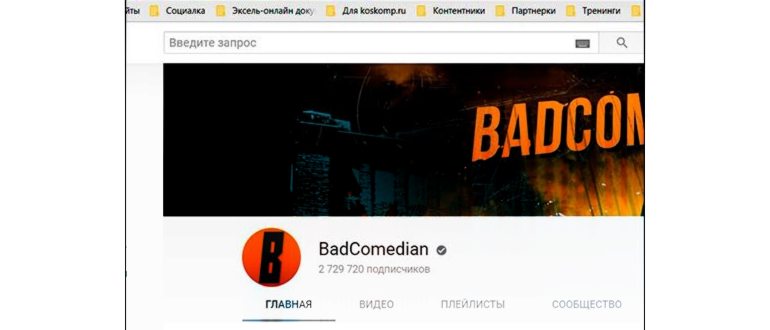 Инфографика YouTube в 2024