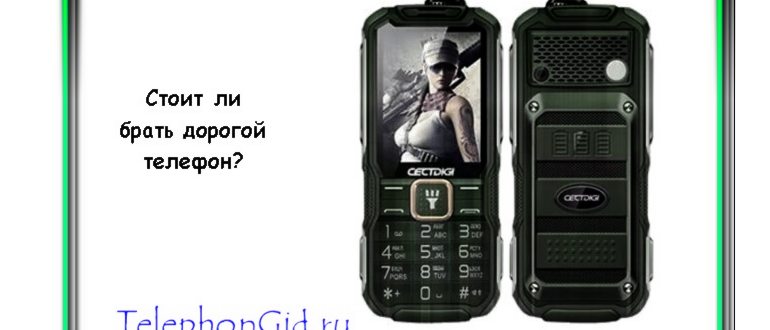 какой телефон взять в