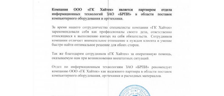 12-я линейка