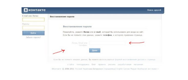 Как зайти на свою страницу в контакте – все