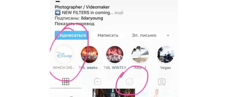 Инстаграм