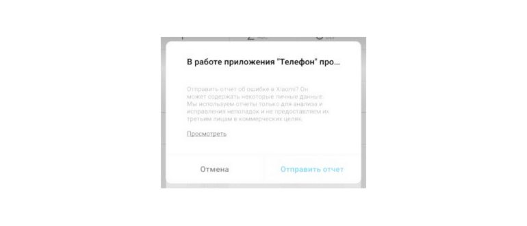 Завал на