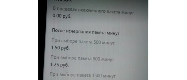 МТС все непубличные