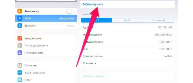 Настройки Wi-fi в