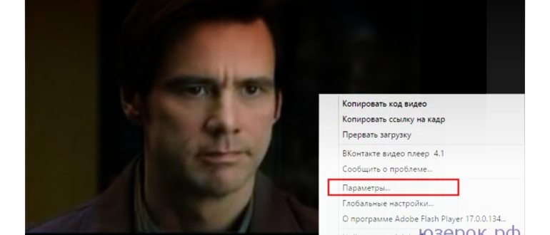 Параметры