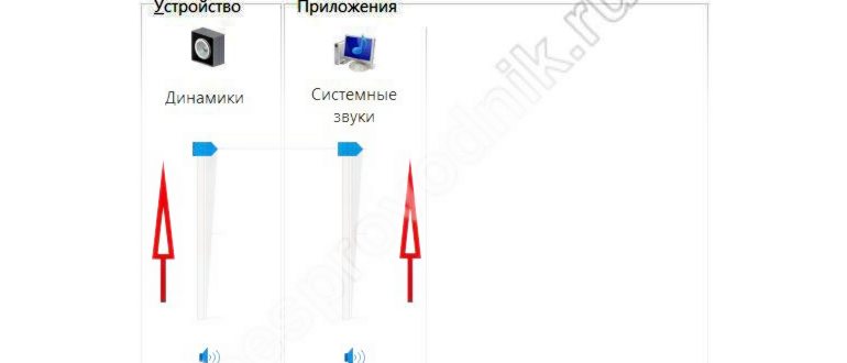 ползунок