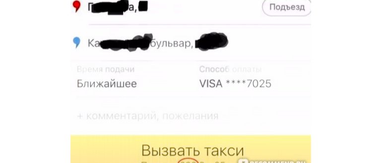 Телефоны Яндекс